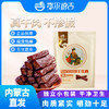 【鄂尔德吉】内蒙古特产218g风干牛肉干零食手撕牛肉干 商品缩略图0