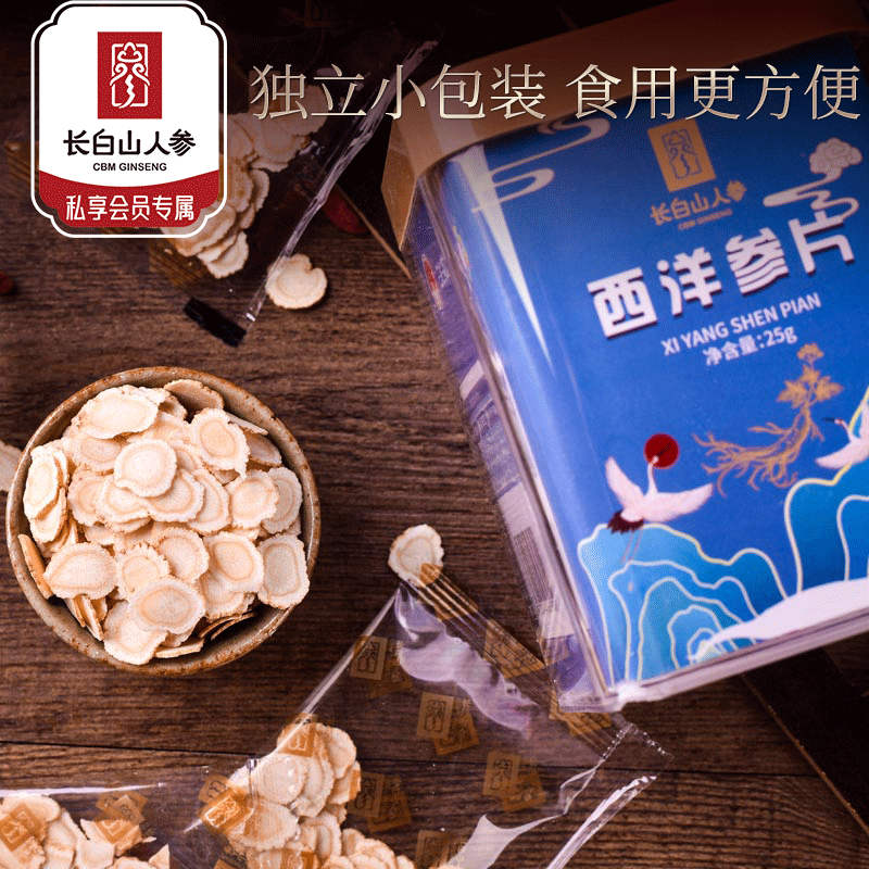 热卖【西洋参片】长白山人参西洋参片大片25g/盒