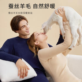 都市丽人女士发热纤维套装圆领蚕丝羊毛绒保暖衣2W31A4