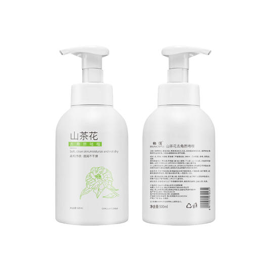 平价优选:洗澡爽到爆，惊喜级山茶花去角质搓泥宝啫喱，标浦500ml-白瓶500ml 商品图3