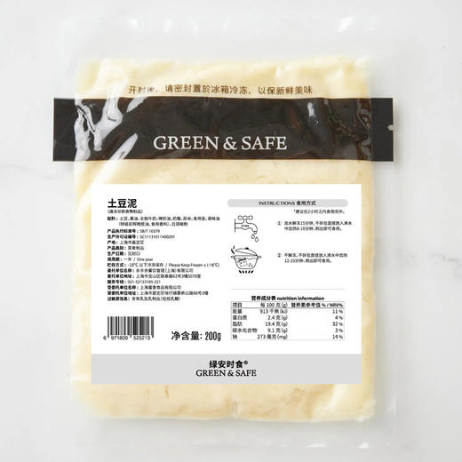 土豆泥(快手料理) 200g/包 商品图0