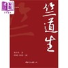 【中商原版】竺道生 二版 港台原版 陈沛然 傅伟勋 韦政通 东大图书 商品缩略图0