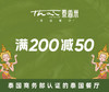 金牌泰香米50元现金券【199积分兑】 商品缩略图0