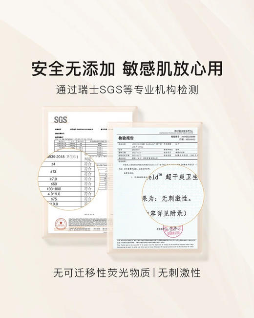 【定义新干爽】Lovekins/沐歆 超干爽女生卫生巾 商品图3