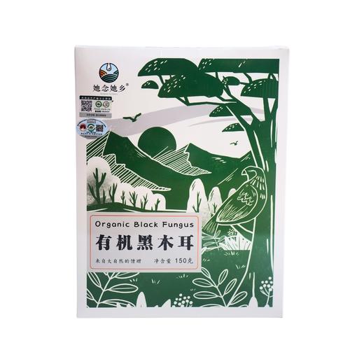 她念她乡 有机黑木耳 150g/盒 商品图3