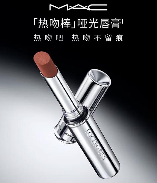 MAC魅可热吻棒唇膏#69/95/67/79 商品图0