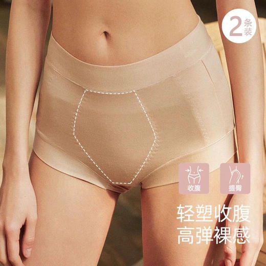 【特价捡漏 】官网739！两条装中腰美体塑身提臀棉裆平角裤女 柔弹无束缚内裤四角裤 商品图0