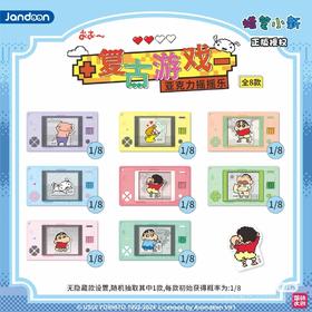 简动文创 蜡笔小新 复古游戏亚克力摇摇乐 8包/盒 国谷