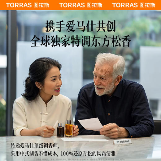 TORRAS/图拉斯 CF18旋转流雾车载香薰 汽车香水车内用香氛持久留香新款男士专用固体 下单后三天发货 商品图3