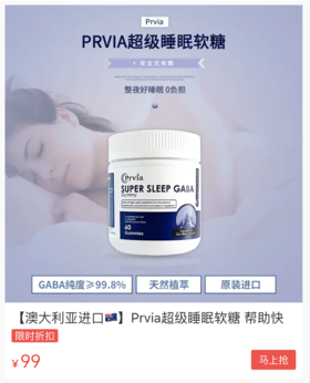 澳洲人睡眠问题爱吃它！睡前来2颗，助力夜晚好眠！ 