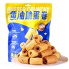 蛋卷（脆老舅黄油脆蛋卷）200g/袋 商品缩略图1