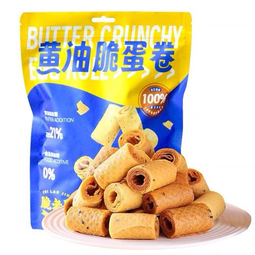 蛋卷（脆老舅黄油脆蛋卷）200g/袋 商品图1