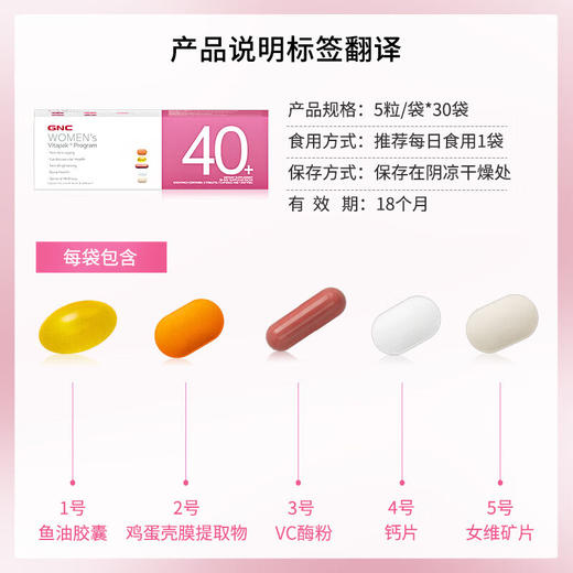 【保税】美国GNC健安喜 女士40+每日营养包 30包 商品图4