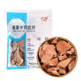 岗稔 康美中药饮片 独立小包装10g起