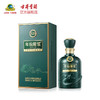 古井贡酒年份原浆古20 52度500ml 蛇年生肖版 商品缩略图0