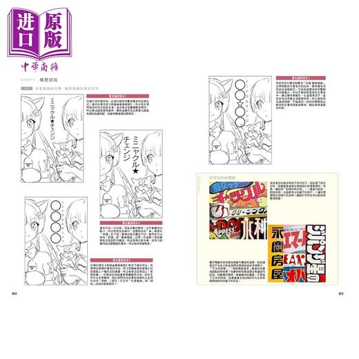 预售 【中商原版】你所不知道的漫画封面设计解析 港台艺术原版 日贸出版社 台湾东贩出版 商品图2