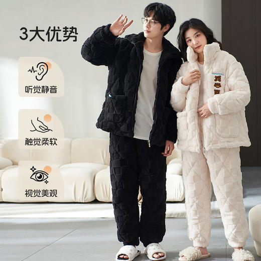 雀说 冬季男女款睡衣套装三层夹棉加绒加厚情侣家居服XDQM01 商品图1