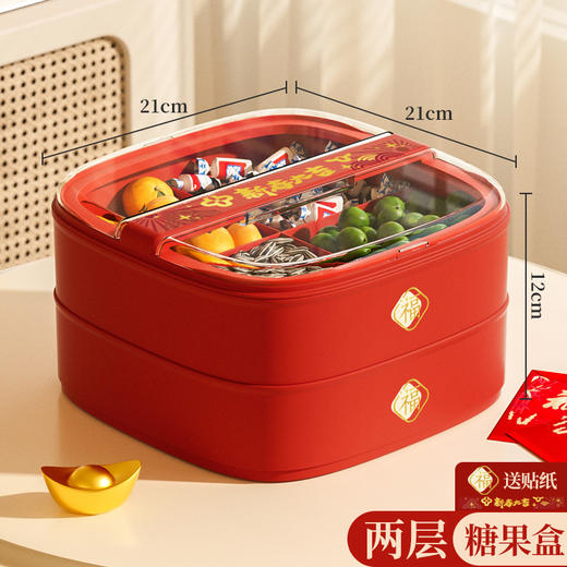 【新年干果盘】客厅新款轻奢家用半翻盖糖果盒 分格零食收纳盒瓜子摆盘  商品图6
