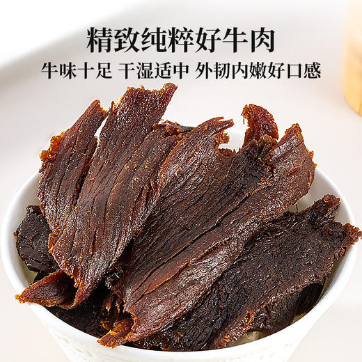 太丰古法卤牛肉干-卤味/辣味/藤椒味/番茄味125g*袋 商品图1