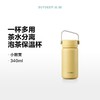 (包邮)北鼎24年茶水分离泡茶保温杯（两种规格+颜色） 商品缩略图2