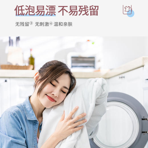 水卫仕除菌除螨洗衣液2kg（SGJW） 商品图3