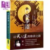 预售 【中商原版】内家拳道 以武入道的修证之路 港台原版 杨光 大展出版 商品缩略图0