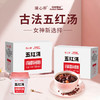 五红汤即食免煮速食粥营养健康早餐补养下哺乳期产后奶元气代餐 商品缩略图1