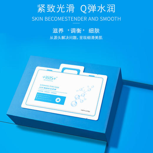 WIS  毛孔细致面膜  双效清颜细肤面膜  25g*20片 商品图1
