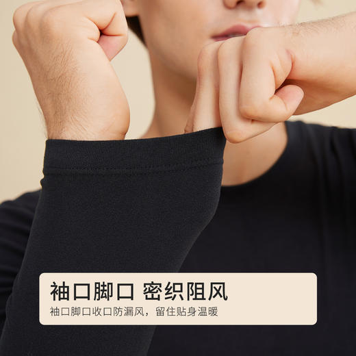 都市丽人男士特殊面料套装圆领云朵绒保暖衣4W31A2 商品图5