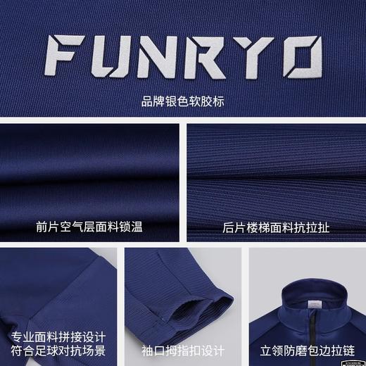 小李子FUNRY蜂锐灵动半拉链长袖足球训练服组队队服空气层锁温 商品图3