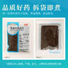 侧柏炭 康美中药饮片 独立小包装 商品缩略图5