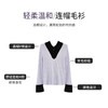 【商场同款】CNK4055雾紫色“气质减龄毛衫” 拼色设计营造层次感 H廓形包容显瘦  连帽V领松弛时尚  绵羊毛纱线舒适亲肤毛衣 商品缩略图6