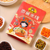 状元嫂肉酱米线 商品缩略图1