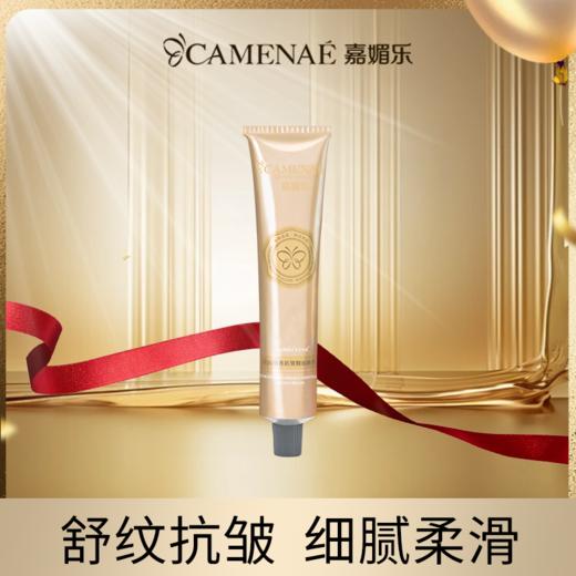 【双12大促】嘉媚乐臻奢沁润精油护手霜20g  玫瑰甜杏仁檀香  抗皱水嫩 商品图2