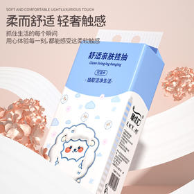 送挂钩【加大加宽分量足！提挂式抽纸】悬挂式抽纸家用实惠装卫生纸亲肤柔软面巾纸