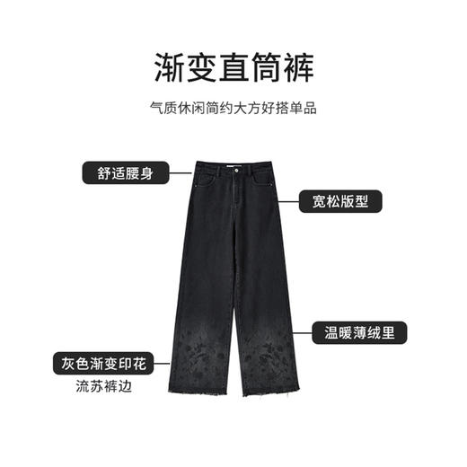 【商场同款】CNT4A94 复古灰色“花样年华牛仔裤”  裤口渐变印花设计 直筒裤型修饰腿型 保暖拉绒内里 冬日好穿直筒牛仔裤 商品图8