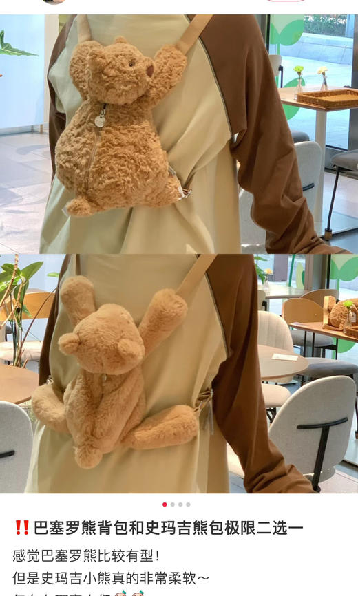 英国jEllyC*t 巴熊🐻双肩包/玩偶包101908 商品图4