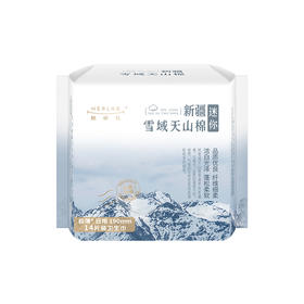 她研社 新疆棉超薄卫生巾日用护垫190*14片