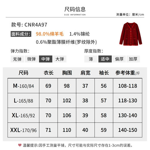 【商场同款】CNR4A97“经典条纹开衫”氛围感红色轻松愉悦 松H廓形中长款包容腰胯 浮雕金属扣增添时尚奢华感 肌理感针法有质感 羊毛开衫 商品图6