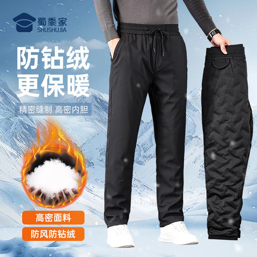 【实付满399送保温杯】【户外加厚保暖鹅绒裤】防泼水休闲加绒裤加厚保暖羽绒长裤 KT422 商品图4