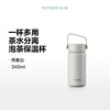 (包邮)北鼎24年茶水分离泡茶保温杯（两种规格+颜色） 商品缩略图3