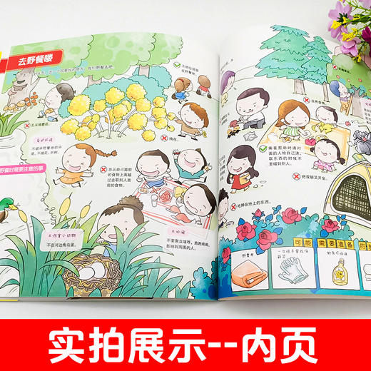 【10套团】 第一套儿童教养书 商品图3