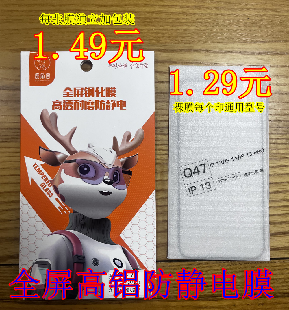 【三强高铝全屏+包装】】苹果15 17 17pro 17Air 苹果16  16PLUS 16PROMAX通用版