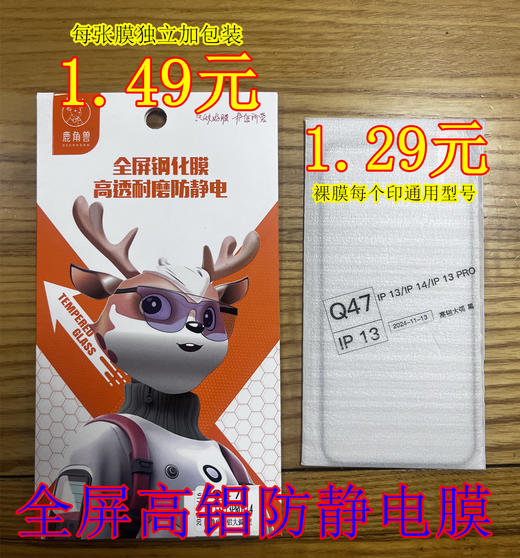 【三强高铝全屏+包装】】苹果15 17 17pro 17Air 苹果16  16PLUS 16PROMAX通用版 商品图0