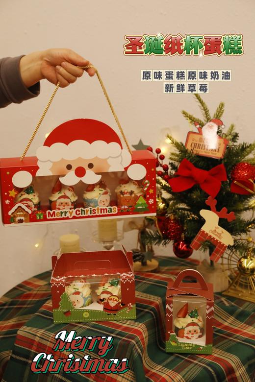 「甜品零食」限定圣诞纸杯蛋糕（售完即止！） 商品图0