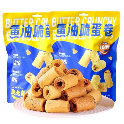 蛋卷（脆老舅黄油脆蛋卷）200g/袋 商品图0
