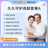 爱康君安 久久守护高龄套餐A 商品缩略图0