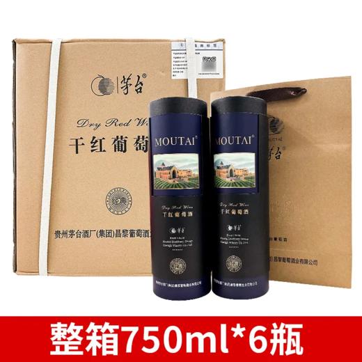 茅台红酒 老款经典黑标圆桶干红葡萄酒  整箱750ml*6瓶包邮 商品图4