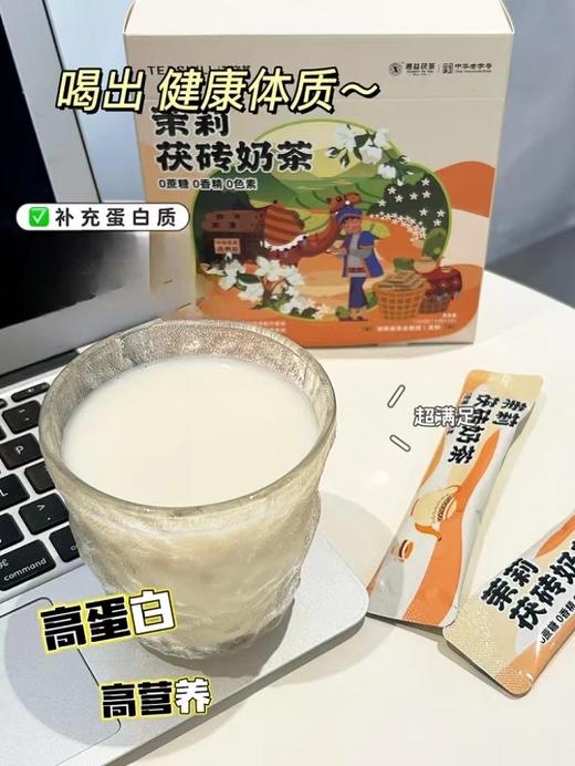 0反式脂肪，健康美味❗【茶守艺茉莉茯砖奶茶150g/盒】采用湘益5年陈金花茯砖，富含多种有益成分✅搭配茉莉绿茶冻干粉，口感层次丰富无比✅来自新疆的优质奶源，奶香纯正！ 商品图1