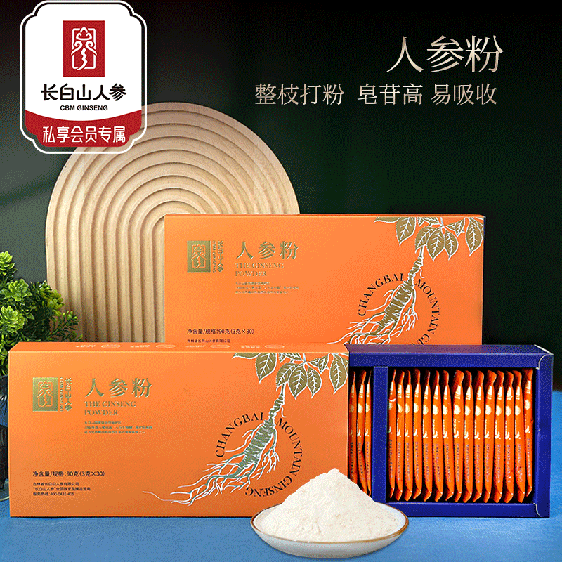热售【长白山人参粉】独立小袋包装人参研磨粉带检证书高档节日礼盒3g*30袋/盒